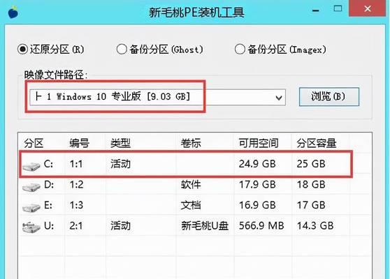 Win10重装分区教程