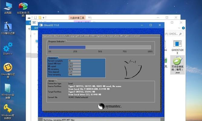 Win10重装分区教程