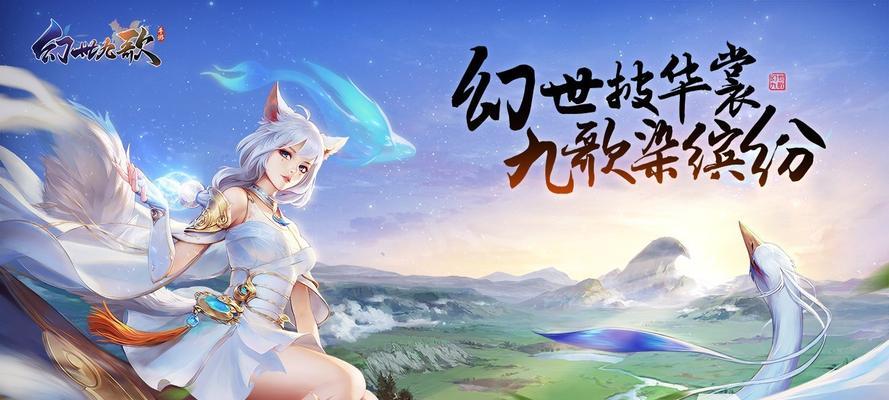 经典仙侠手游排行榜（探索华丽的仙侠世界）