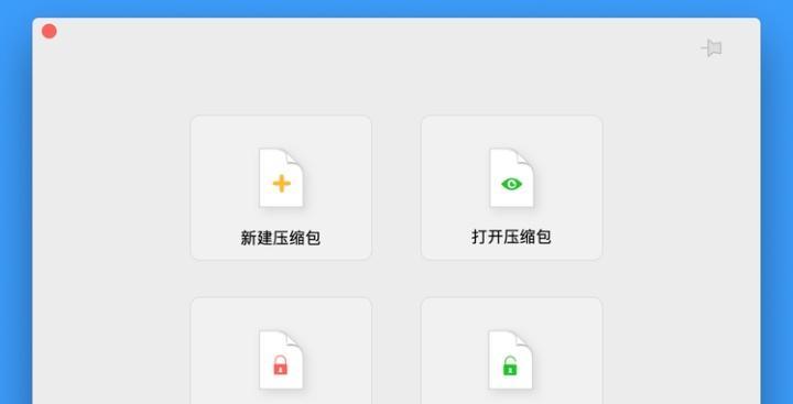 手机上的RAR解压教程（轻松解压压缩文件）