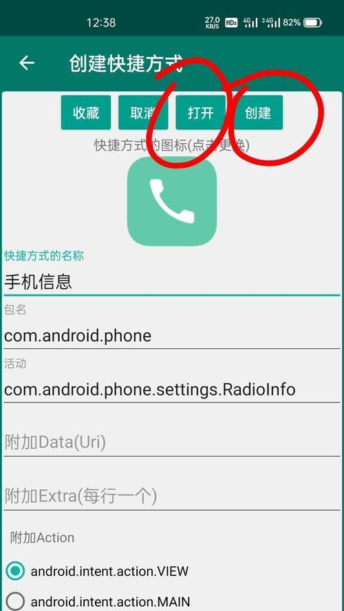 解决电信4G网速慢的一招（提升网络速度的简单方法）