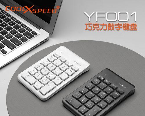 小键盘数字键的开启方法（解锁小键盘数字键）