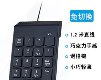 小键盘数字键的开启方法（解锁小键盘数字键）