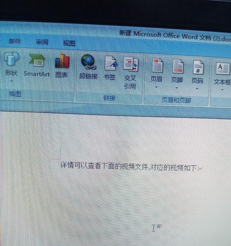 手机上建立Word文档的方法（简单高效的办公利器）