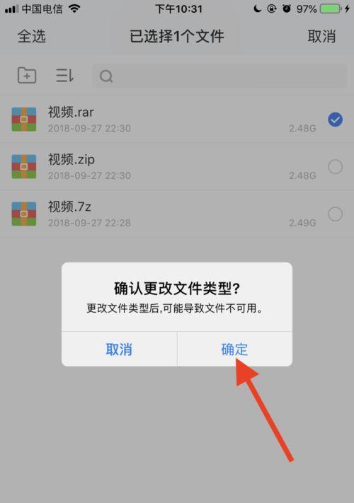 手机解压RAR软件推荐（方便快捷的解压工具）