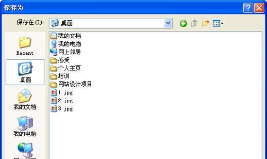 将文档转换为Word格式的步骤（简单易行的方法及注意事项）