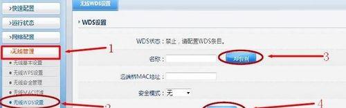 无线路由器桥接设置方法（简单易学的无线路由器桥接设置步骤）