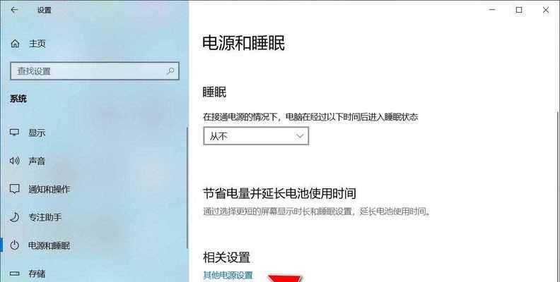 如何设置一键待机快捷键（简化操作流程）