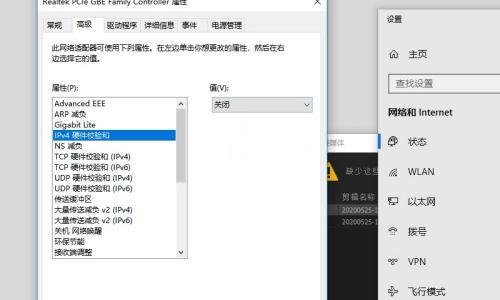 网络连接问题的解决办法（排除网络连接中的感叹号问题）