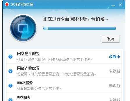 网络连接问题的解决办法（排除网络连接中的感叹号问题）