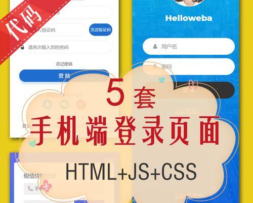 手机制作H5的App（发挥创造力）