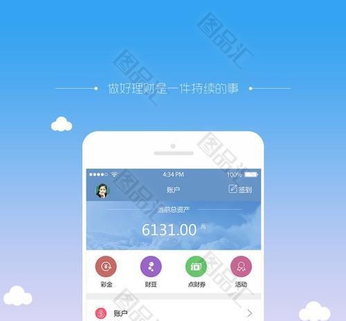 手机制作H5的App（发挥创造力）