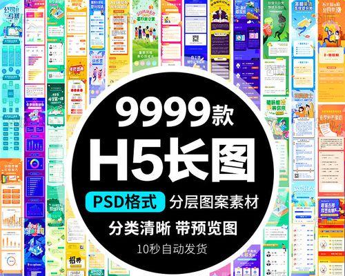 手机制作H5的App（发挥创造力）