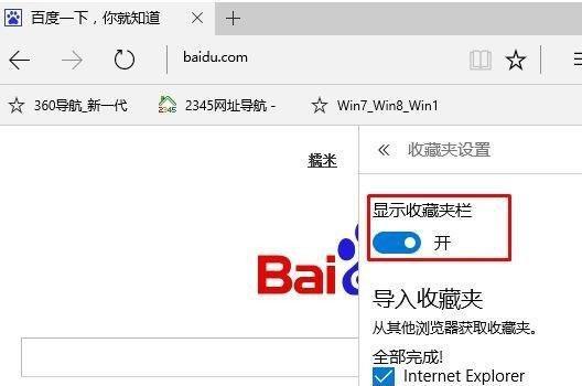 如何设置电脑浏览器以获得更好的浏览体验（掌握浏览器设置方法）