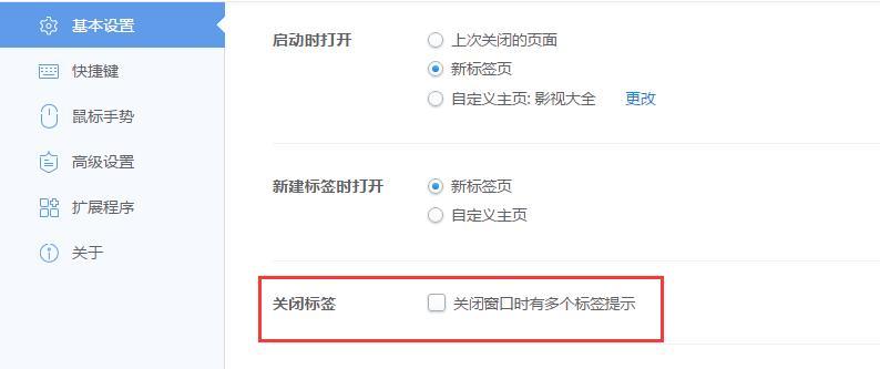如何设置电脑浏览器以获得更好的浏览体验（掌握浏览器设置方法）