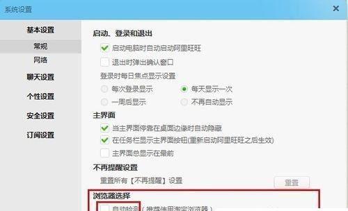 如何设置电脑浏览器以获得更好的浏览体验（掌握浏览器设置方法）