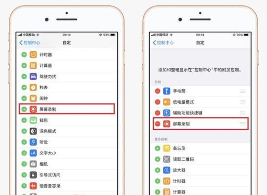 如何在苹果手机上添加录屏功能（简单教程帮助您快速实现录制苹果手机屏幕的操作）