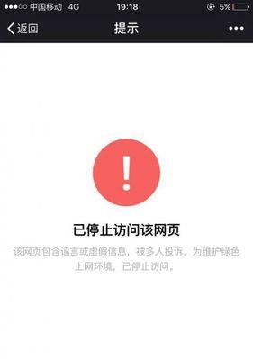 解决网页无法访问的问题（探索网络连接问题的解决方法）