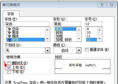 Excel中变异系数函数的分析及应用（探究Excel中VAR函数的计算方法与应用领域）
