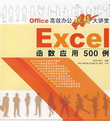 Excel中变异系数函数的分析及应用（探究Excel中VAR函数的计算方法与应用领域）