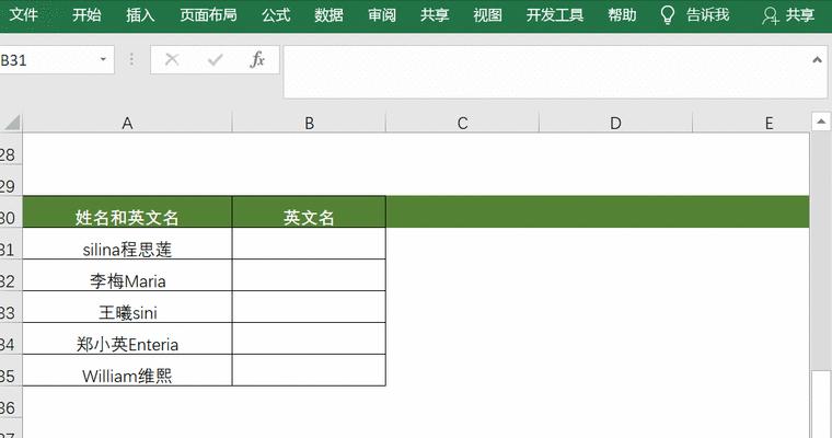 Excel中变异系数函数的分析及应用（探究Excel中VAR函数的计算方法与应用领域）