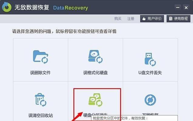手机重置后如何恢复数据（掌握恢复数据技巧）