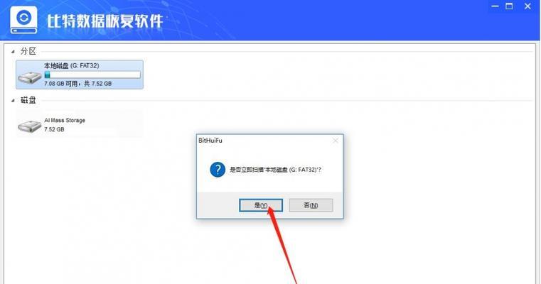 手机重置后如何恢复数据（掌握恢复数据技巧）
