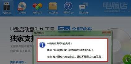如何利用提示格式化修复U盘问题（U盘修复技巧）