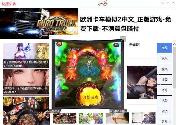 电脑彻底删除流氓软件的最佳方法（保护电脑安全）