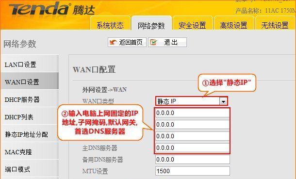 详解TP-Link路由器设置步骤（从零开始轻松配置你的TP-Link路由器）