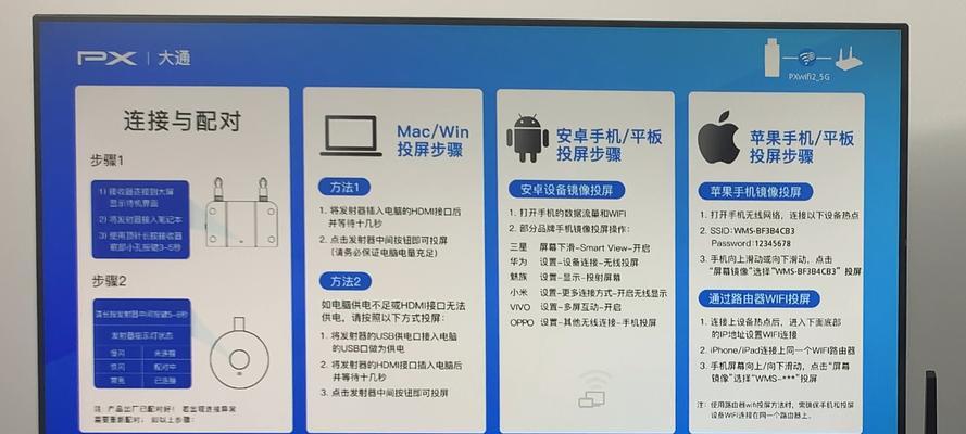 如何连接家庭wifi网络到台式电脑（快速设置家庭网络连接并享受高速上网）