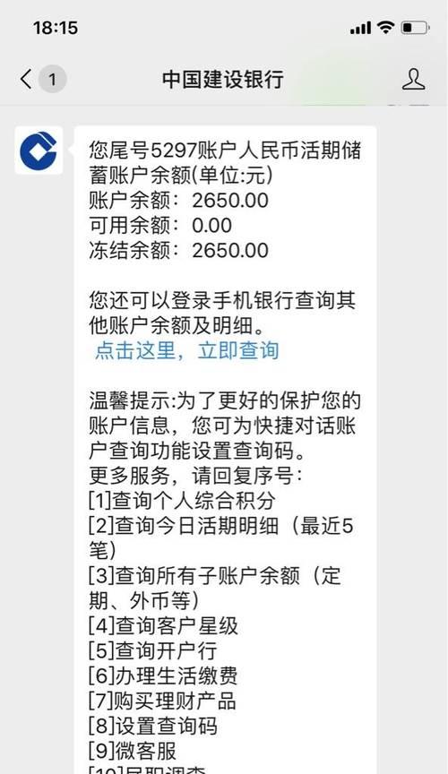 银行单向冻结解决方法（保护客户利益的措施及应对策略）