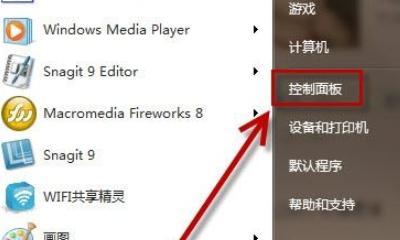 电脑截图快捷方式（掌握这些快捷方式）