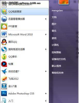 电脑截图快捷方式（掌握这些快捷方式）