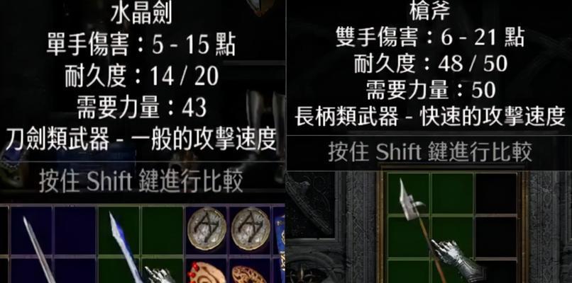 暗黑2游戏装备升级秘籍之盒子打孔方法（使用盒子进行装备打孔）