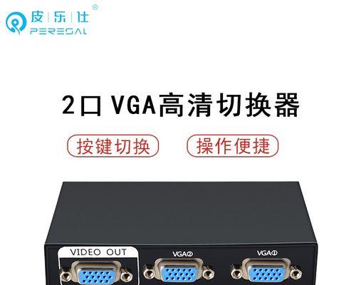 如何切换笔记本外接摄像头（简单实用的切换方法）