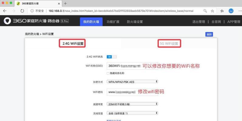 快速更改家里WiFi密码的步骤与注意事项（简单易行的WiFi密码修改流程和重要事项）