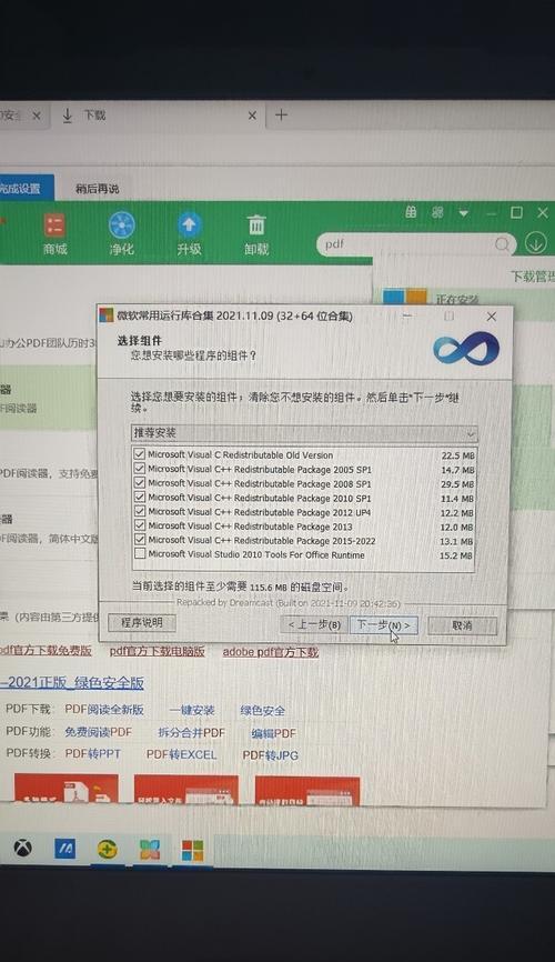 华硕卸载迈克菲