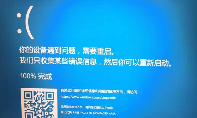 如何解决开机蓝屏问题（针对开机蓝屏问题的有效解决方法）