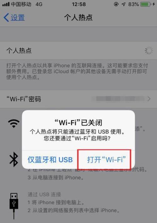 手机Wi-Fi连接故障解决方案（解决手机Wi-Fi连接故障）