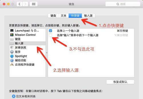 Mac快捷键剪切粘贴教程（掌握Mac上的剪切粘贴技巧）