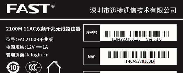 如何设置fast无线路由器密码（简单步骤帮助您保护无线网络安全）