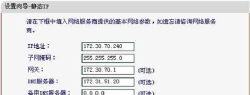 如何设置fast无线路由器密码（简单步骤帮助您保护无线网络安全）