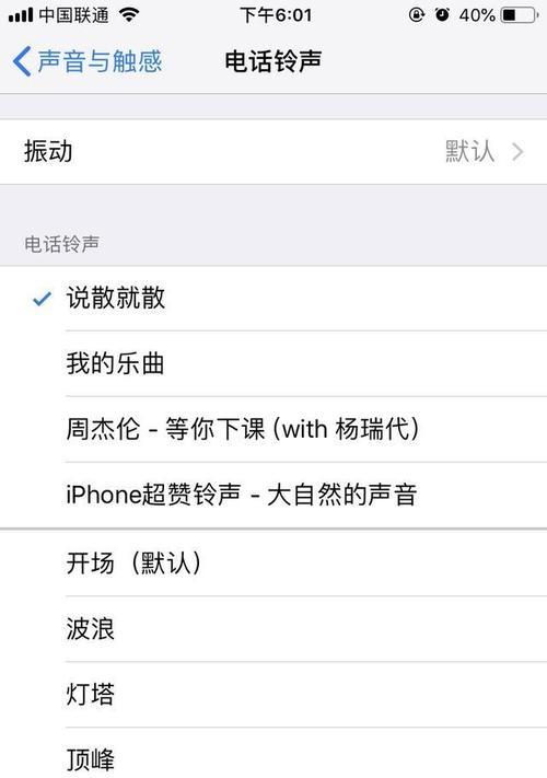 免费来电铃声大全（打破单调）