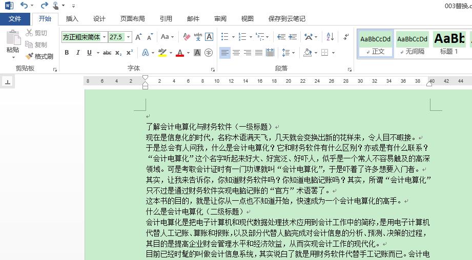 教你轻松掌握Word删除整页内容的技巧（Word删除整页内容方法详解及）