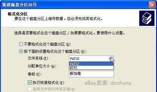 硬盘分区的详细教程（全面了解硬盘分区的方法和步骤）