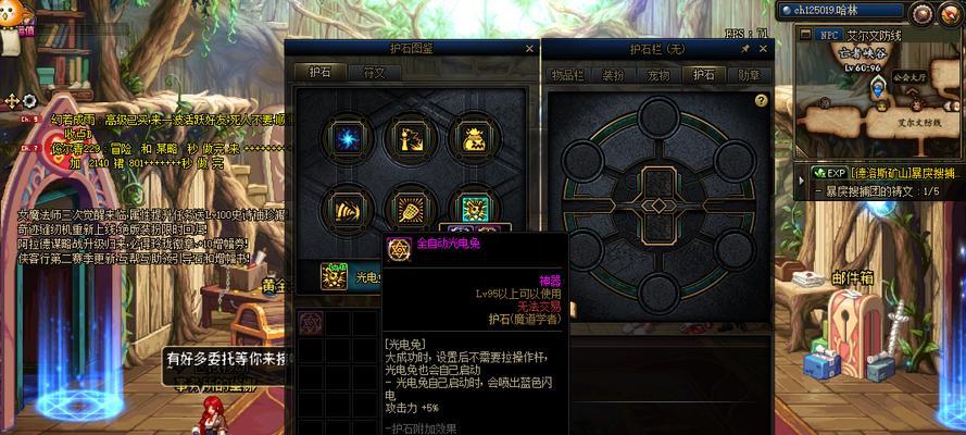 《DNF70版本最强装备揭秘》（解锁超凡力量）