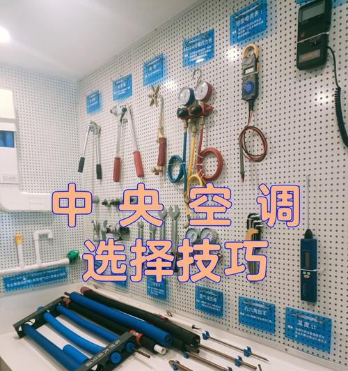 中央空调品牌比较（揭秘最受欢迎的中央空调品牌及用户口碑）