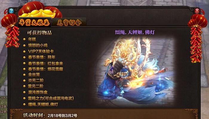 斗战神装备打造指南（掌握打造技巧）