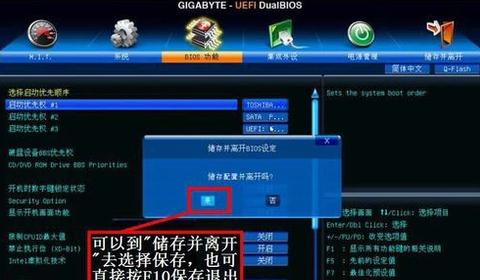 深入解析技嘉主板BIOS详细设置（探索技嘉主板BIOS配置项）